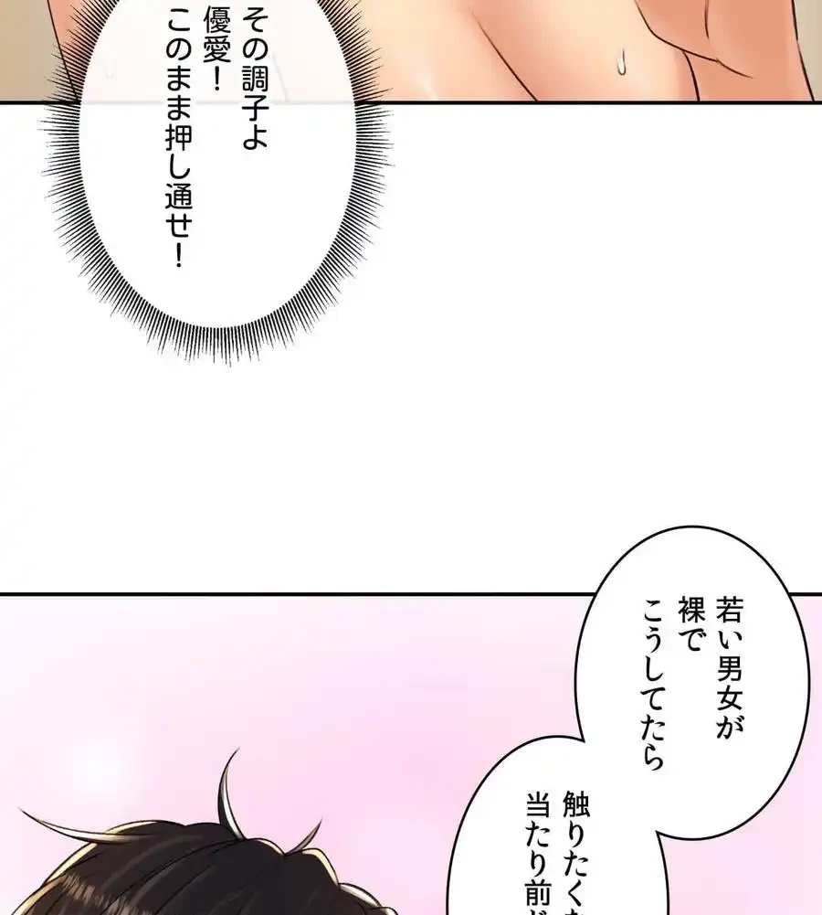 薬草愛談～あなたのお身体癒やします～ 第14話 - 111