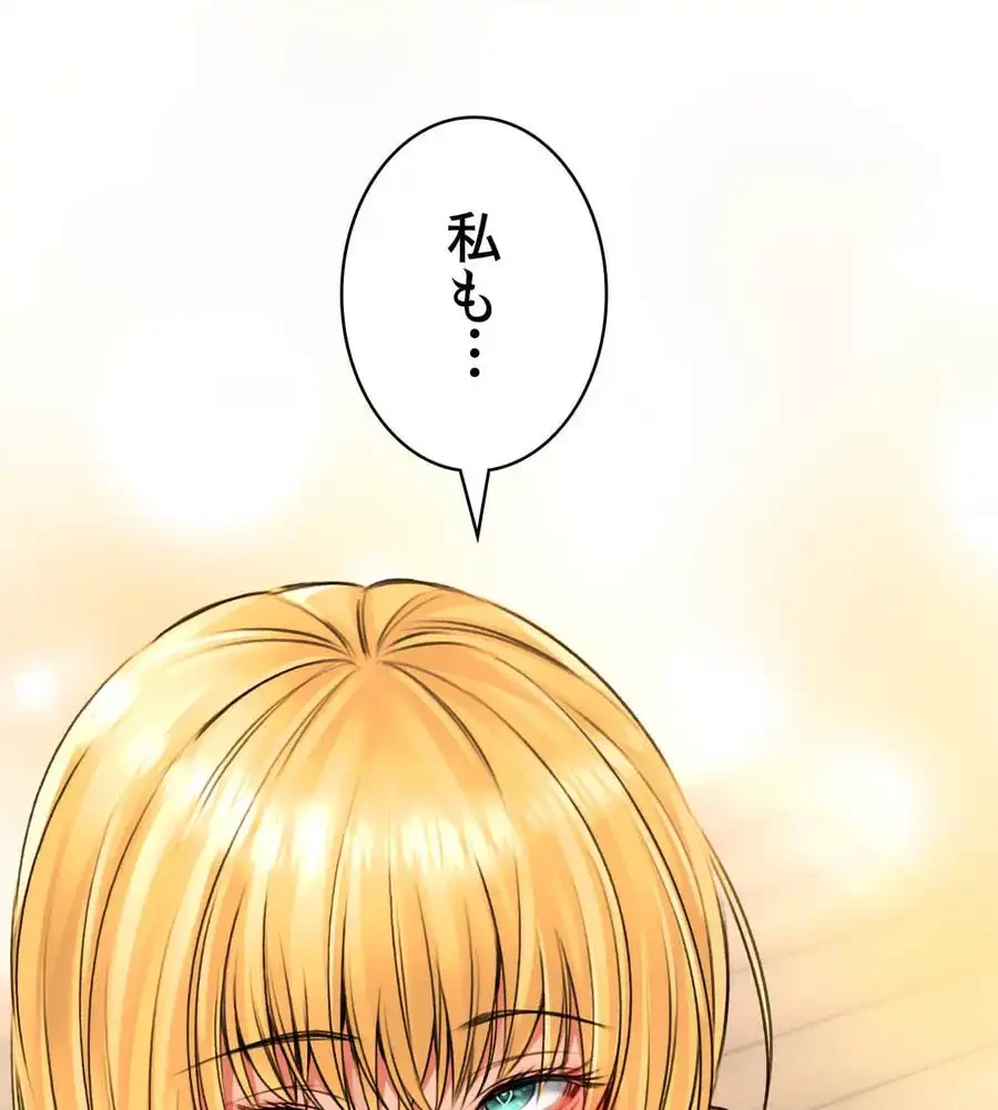 薬草愛談～あなたのお身体癒やします～ 第14話 - 118