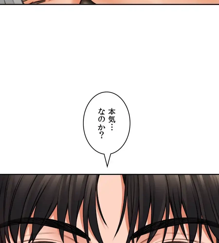 薬草愛談～あなたのお身体癒やします～ 第14話 - 120