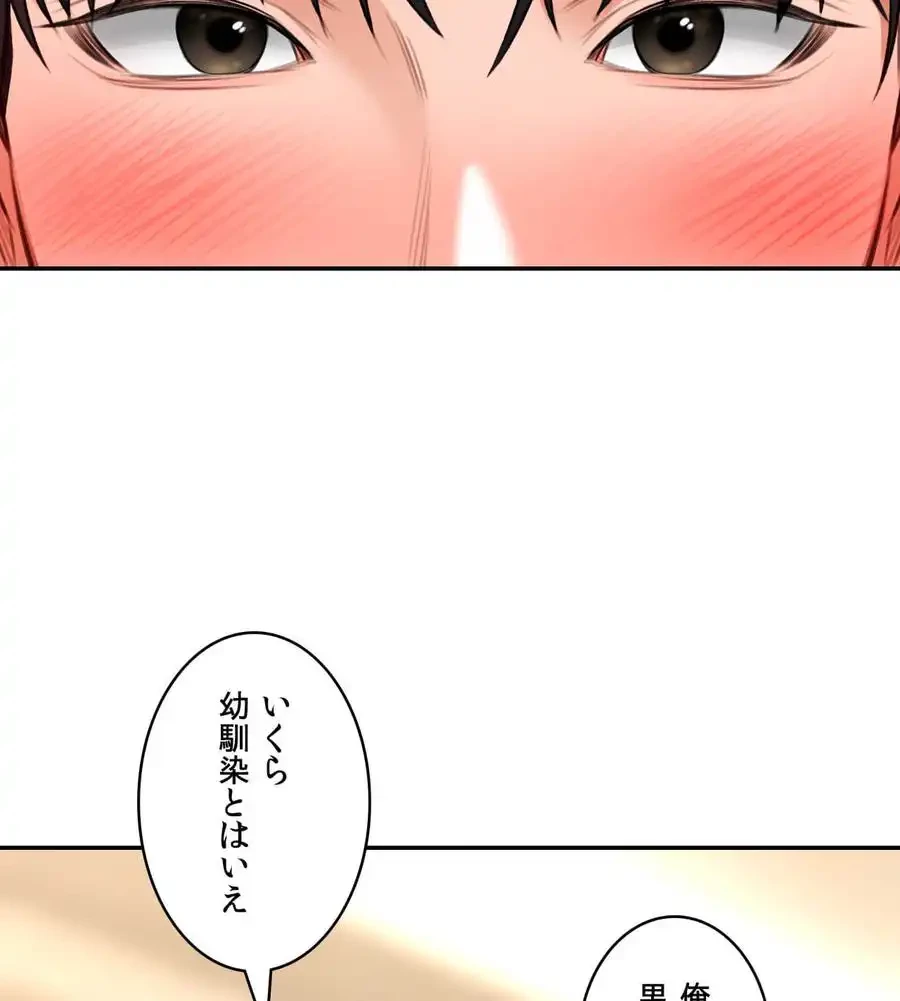 薬草愛談～あなたのお身体癒やします～ 第14話 - 121