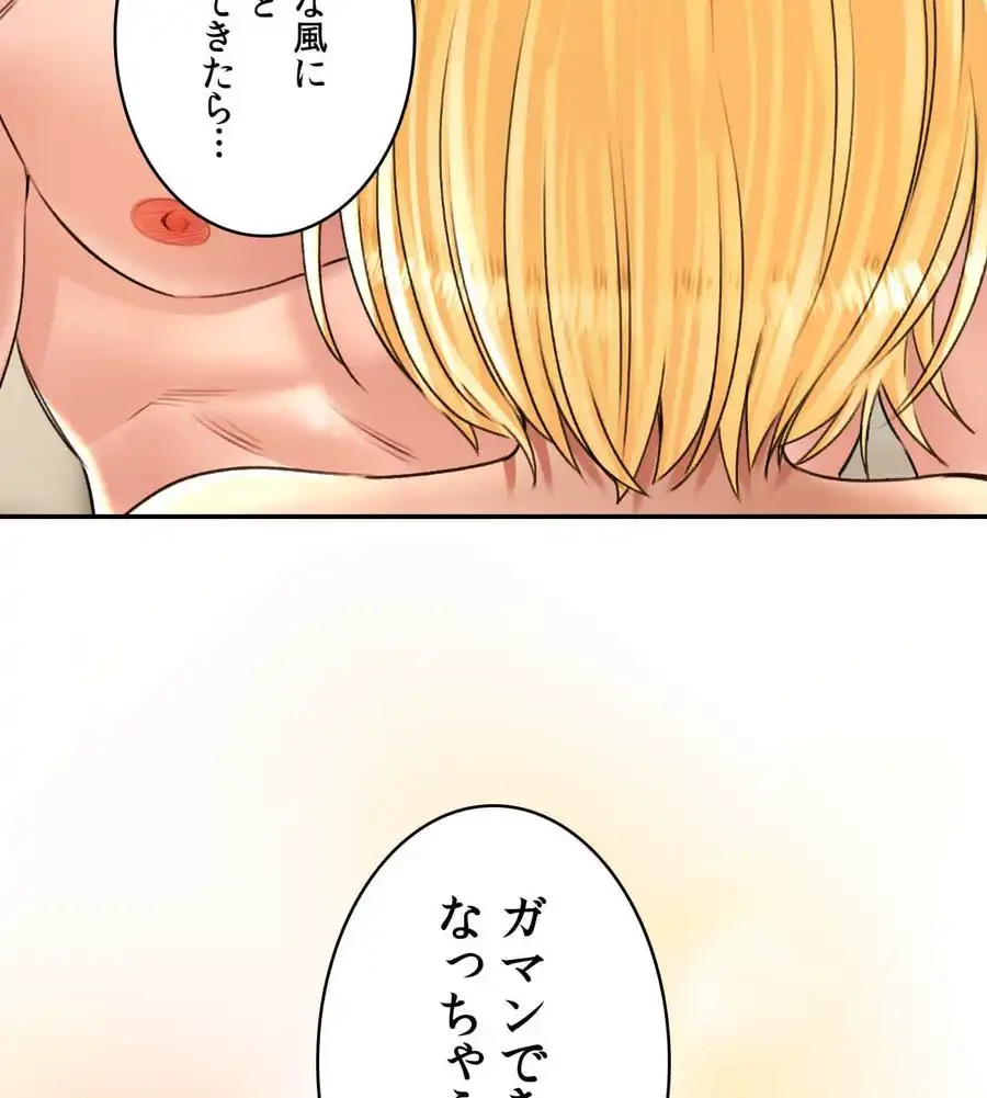 薬草愛談～あなたのお身体癒やします～ 第14話 - 123