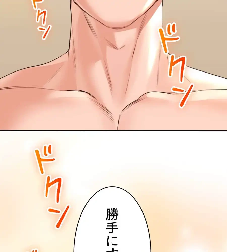 薬草愛談～あなたのお身体癒やします～ 第14話 - 125
