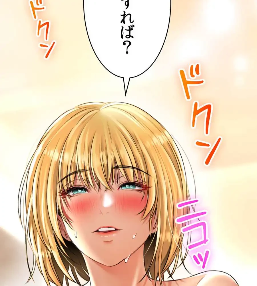 薬草愛談～あなたのお身体癒やします～ 第14話 - 126