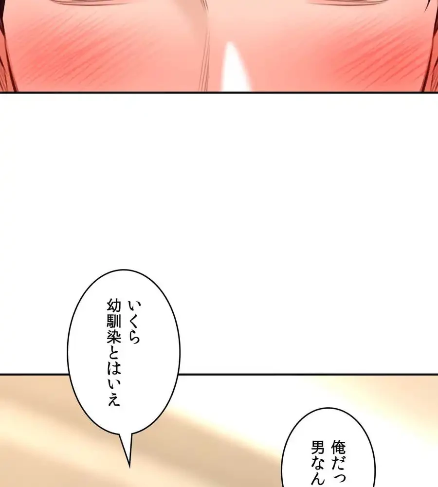 薬草愛談～あなたのお身体癒やします～ 第15話 - 2