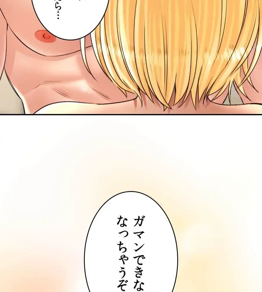 薬草愛談～あなたのお身体癒やします～ 第15話 - 4