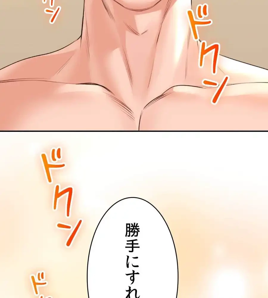 薬草愛談～あなたのお身体癒やします～ 第15話 - 6
