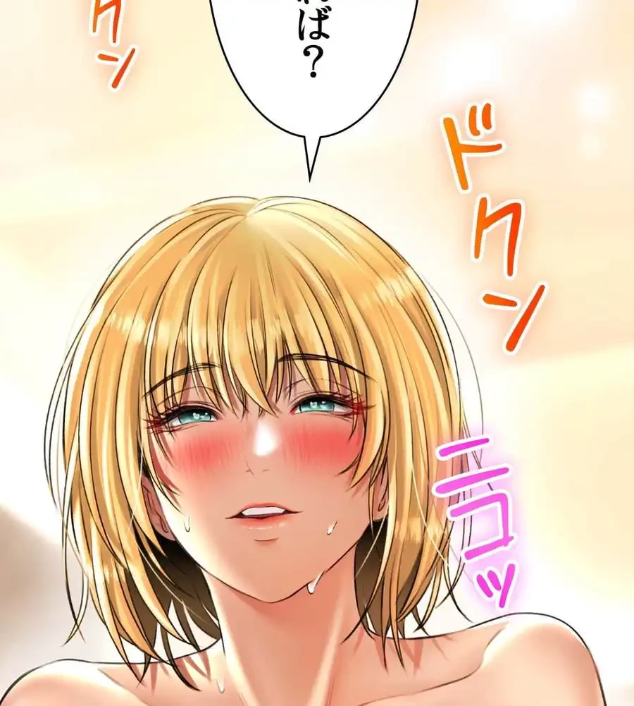 薬草愛談～あなたのお身体癒やします～ 第15話 - 7