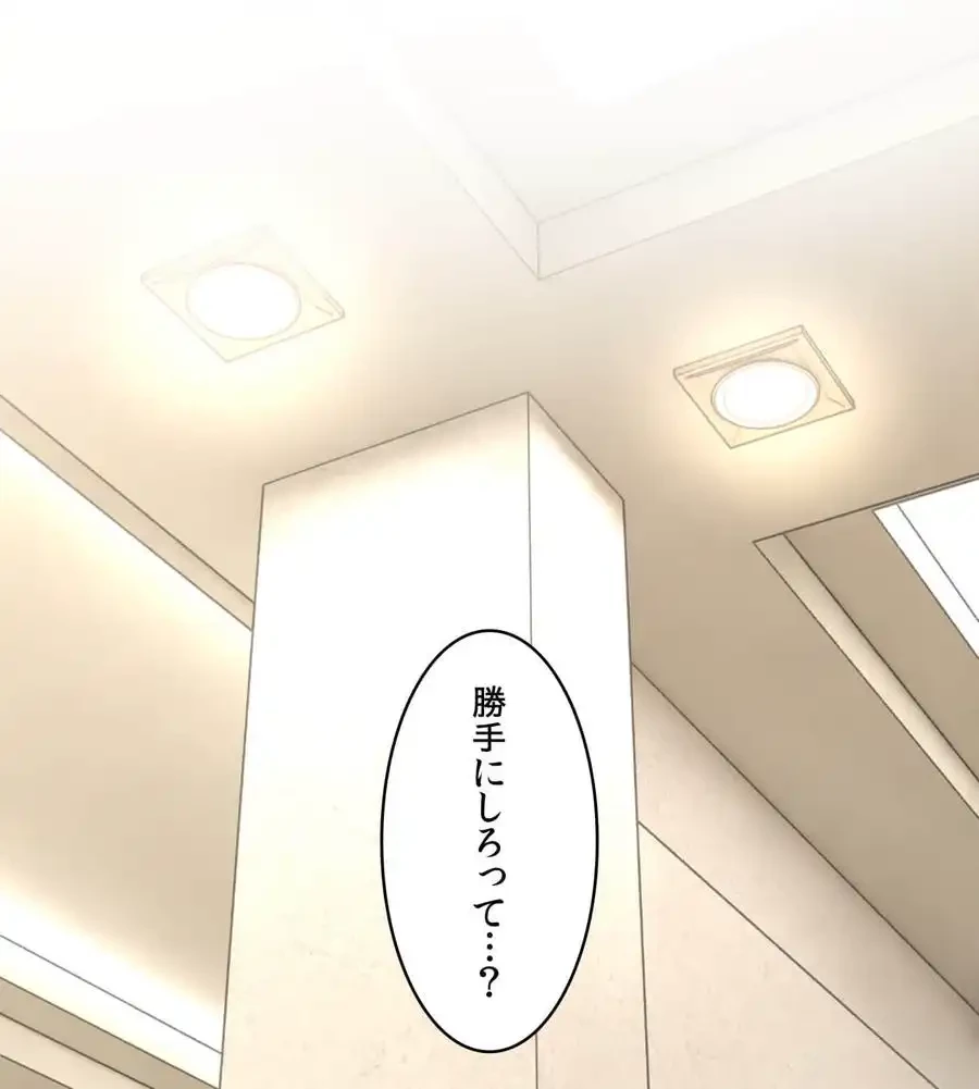 薬草愛談～あなたのお身体癒やします～ 第15話 - 11