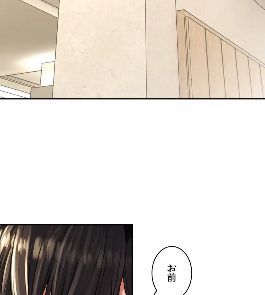 薬草愛談～あなたのお身体癒やします～ 第15話 - 12