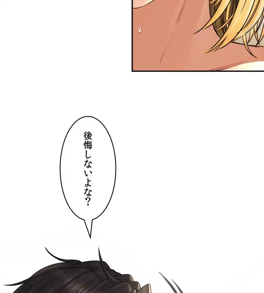 薬草愛談～あなたのお身体癒やします～ 第15話 - 14