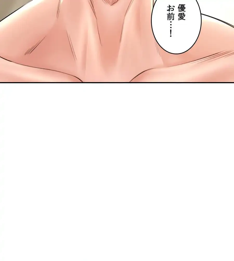 薬草愛談～あなたのお身体癒やします～ 第15話 - 18