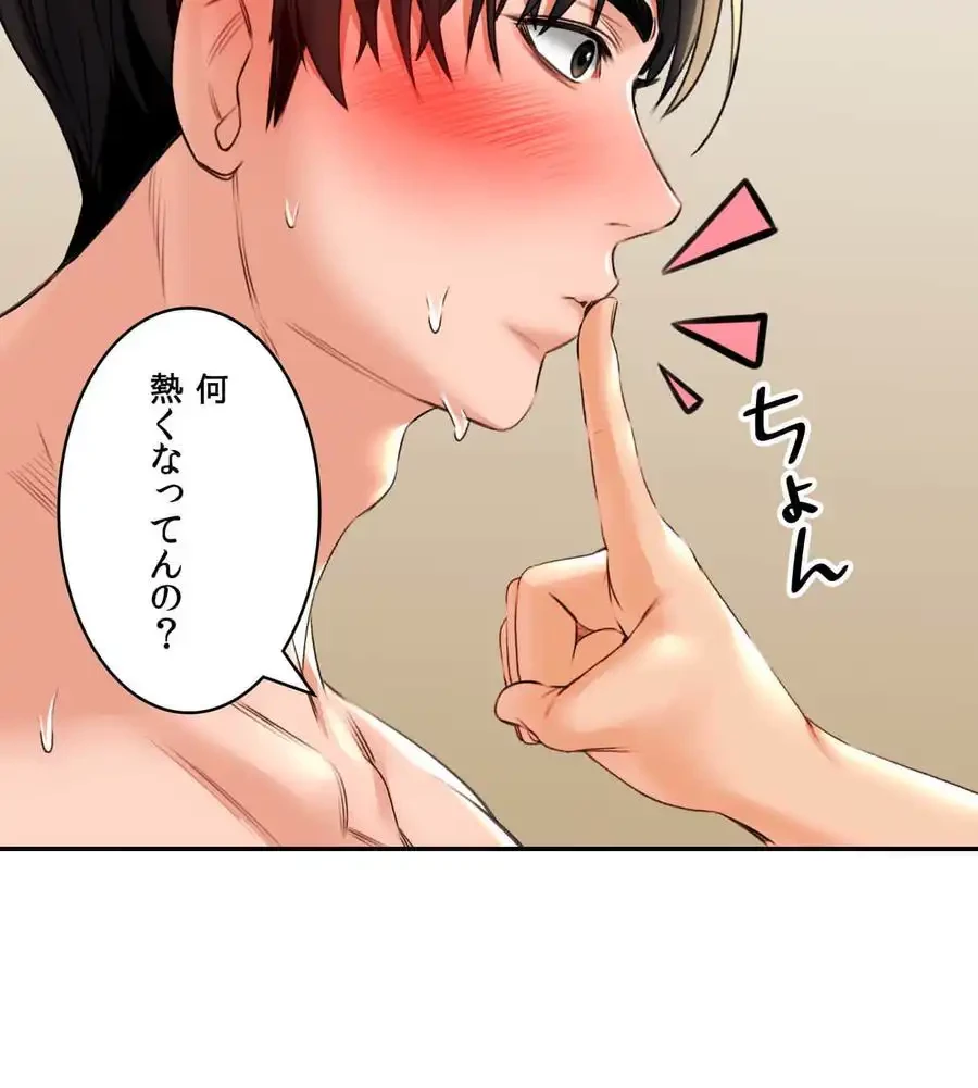 薬草愛談～あなたのお身体癒やします～ 第15話 - 20