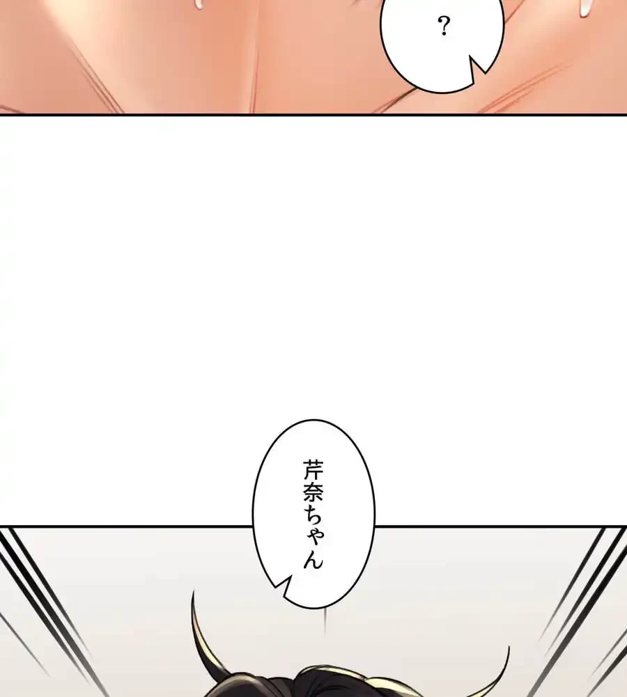 薬草愛談～あなたのお身体癒やします～ 第15話 - 25