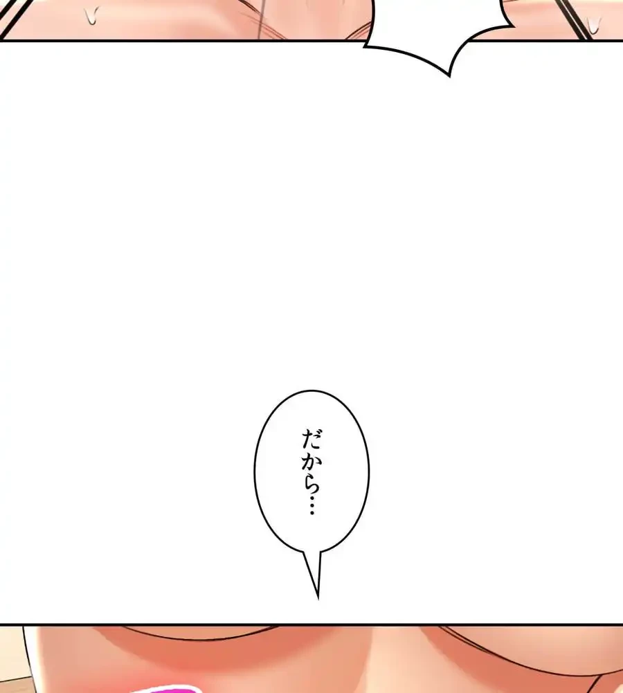 薬草愛談～あなたのお身体癒やします～ 第15話 - 27
