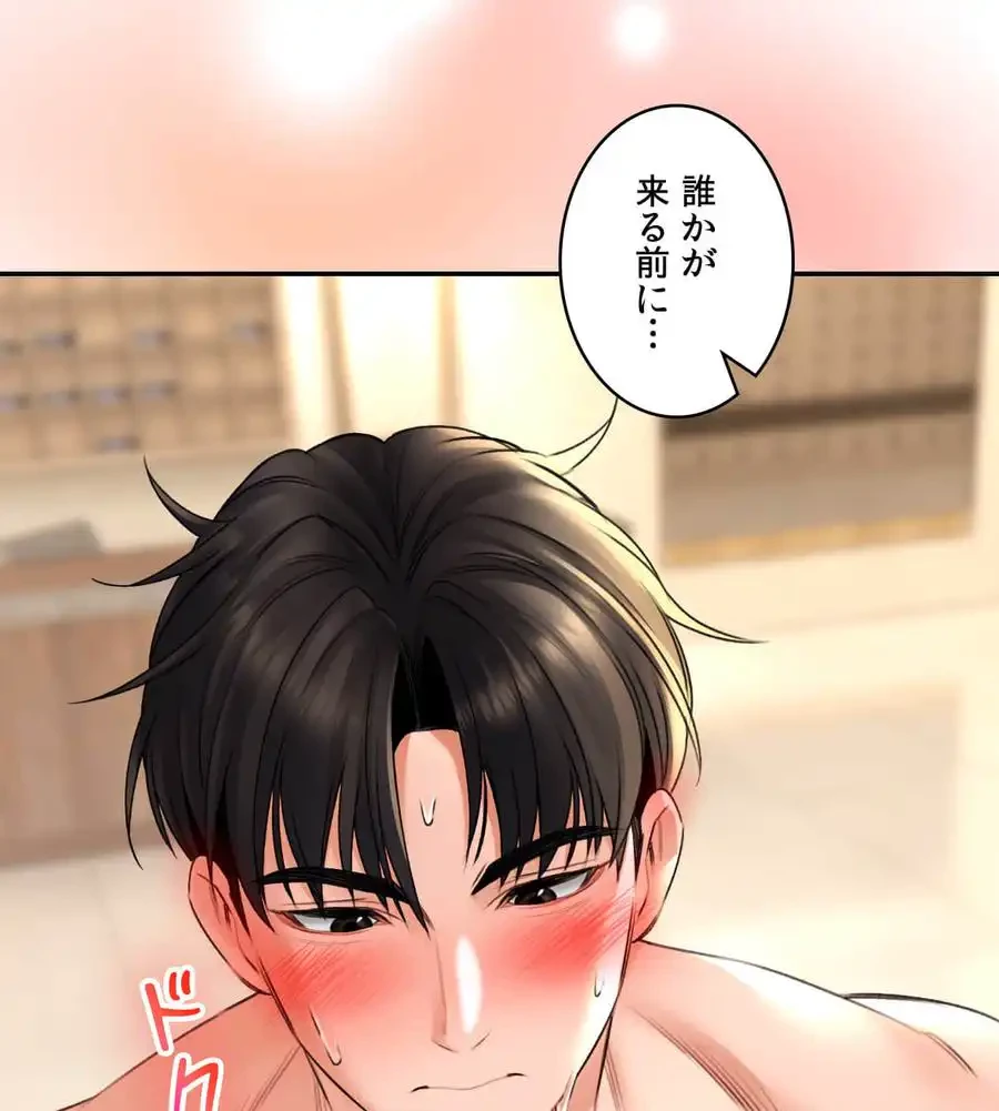 薬草愛談～あなたのお身体癒やします～ 第15話 - 30