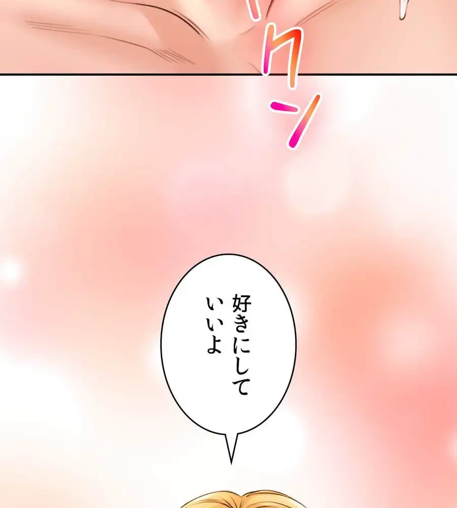 薬草愛談～あなたのお身体癒やします～ 第15話 - 38