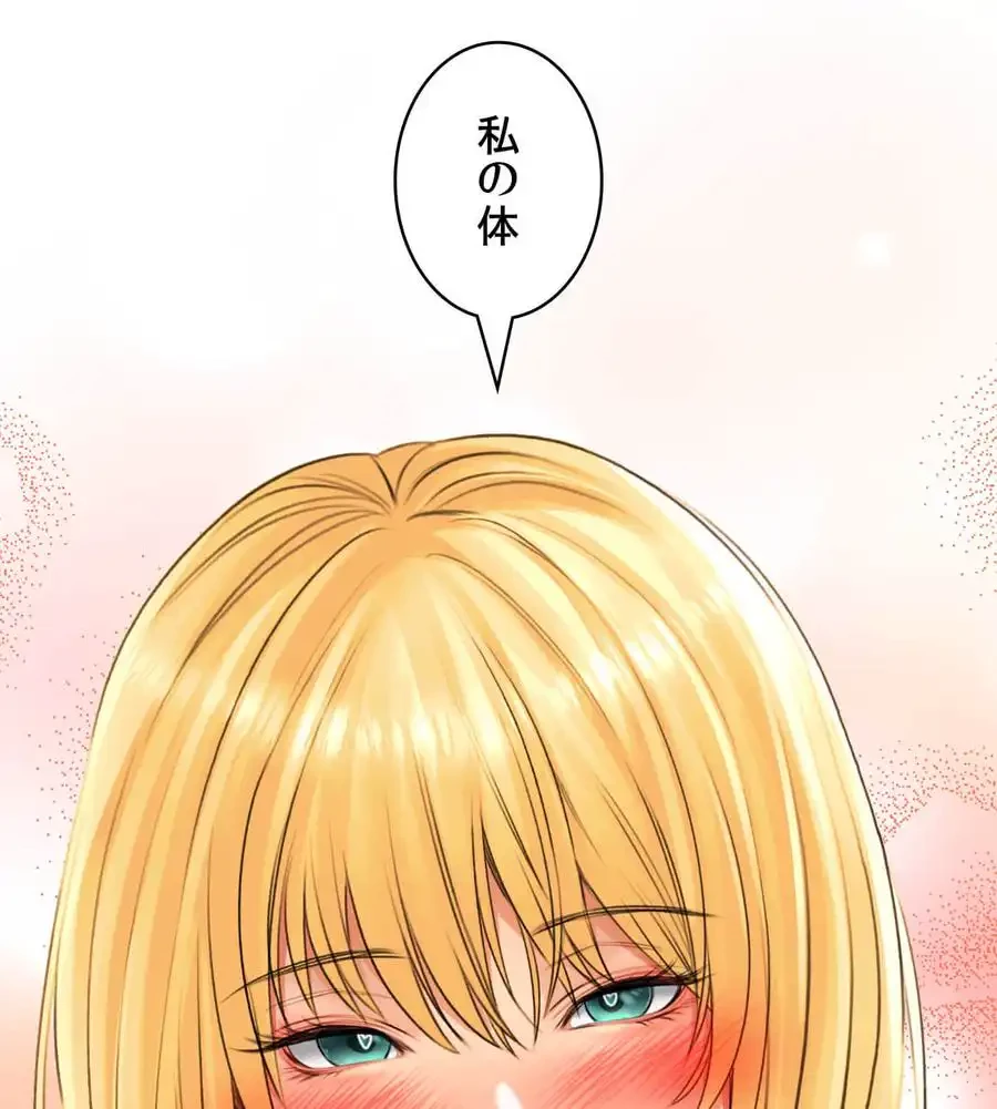薬草愛談～あなたのお身体癒やします～ 第15話 - 42