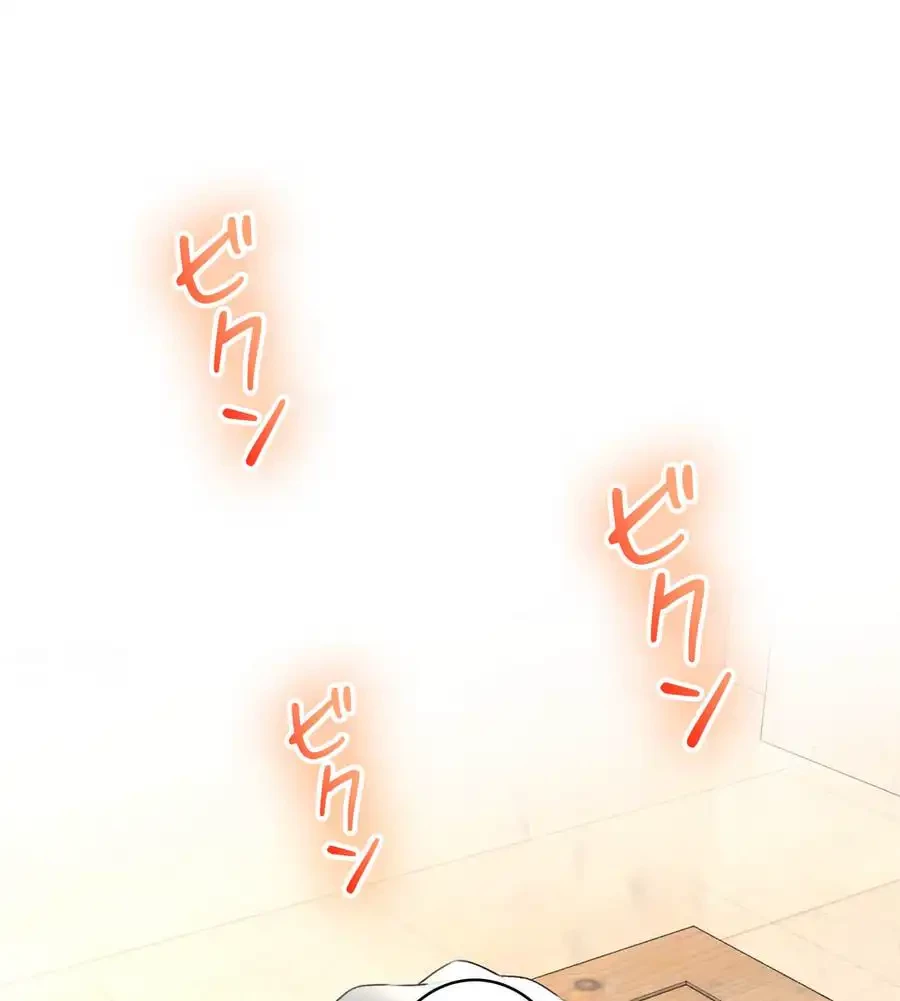 薬草愛談～あなたのお身体癒やします～ 第15話 - 44
