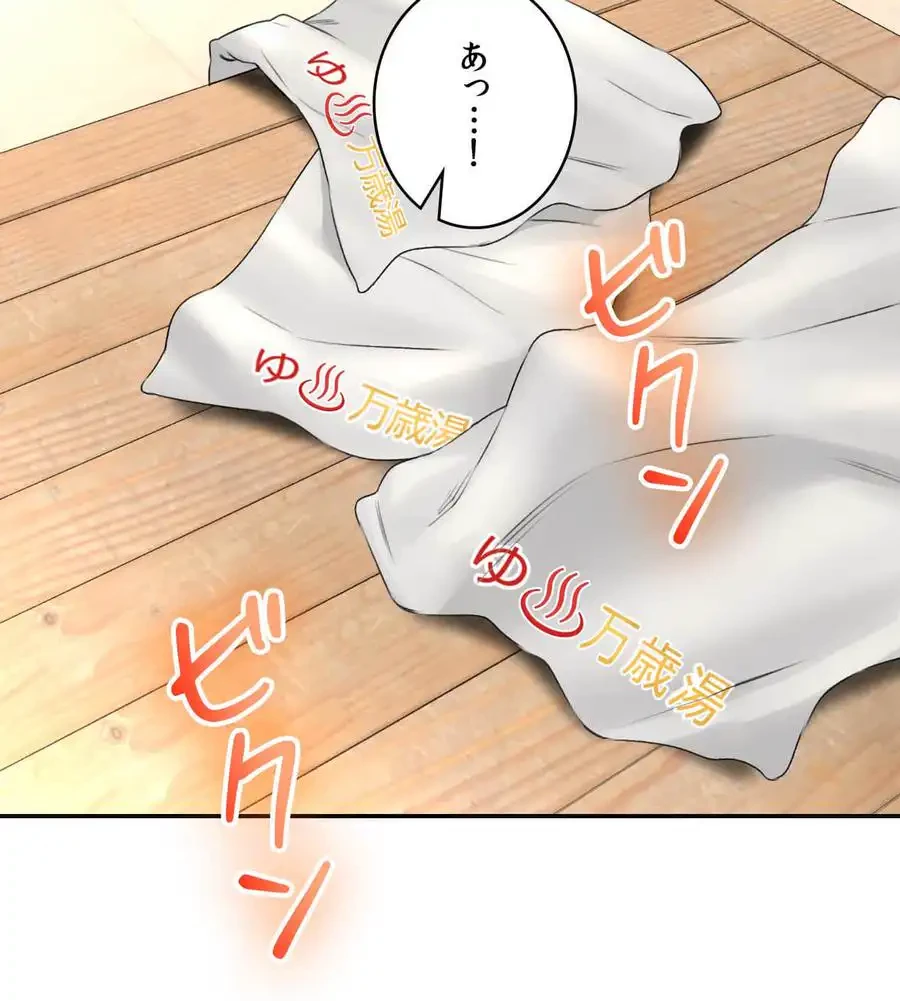 薬草愛談～あなたのお身体癒やします～ 第15話 - 45