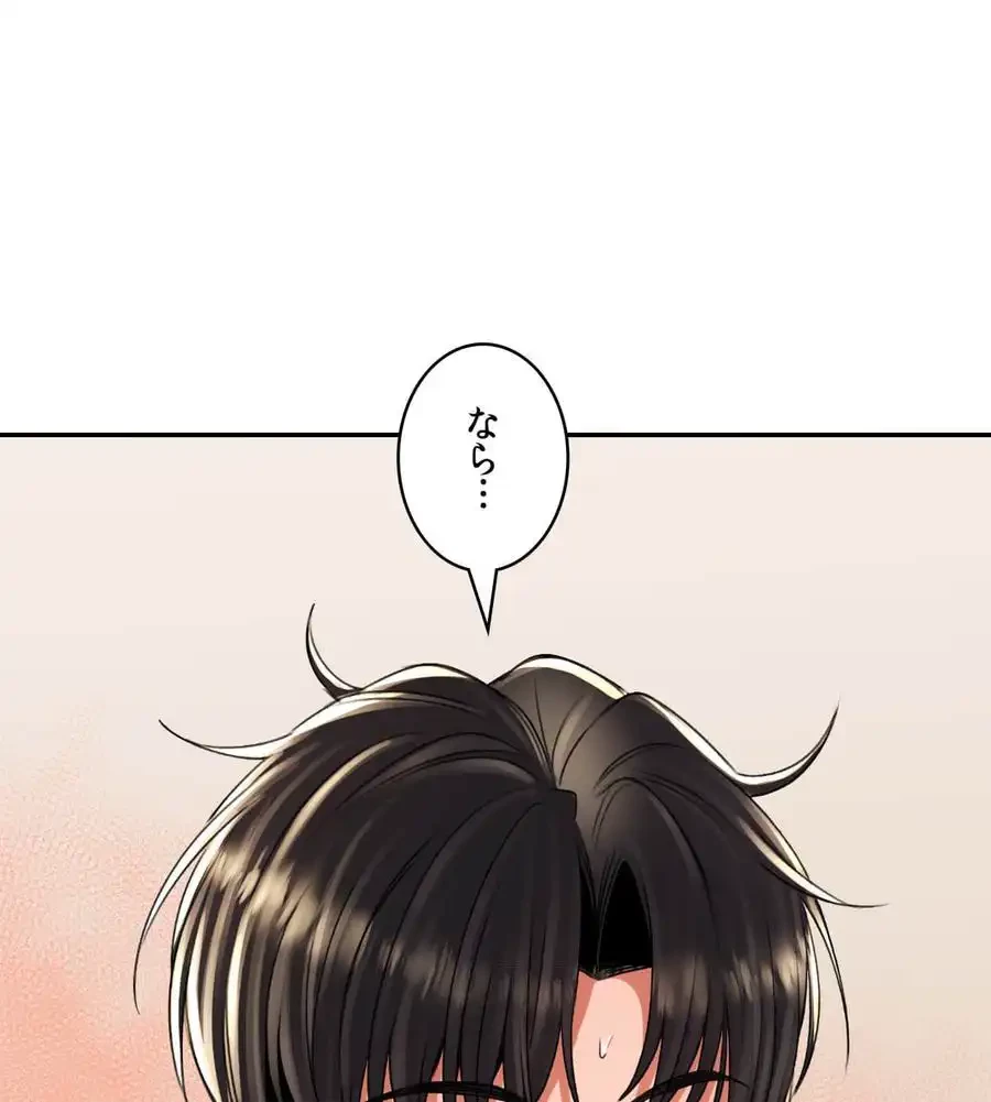 薬草愛談～あなたのお身体癒やします～ 第15話 - 61