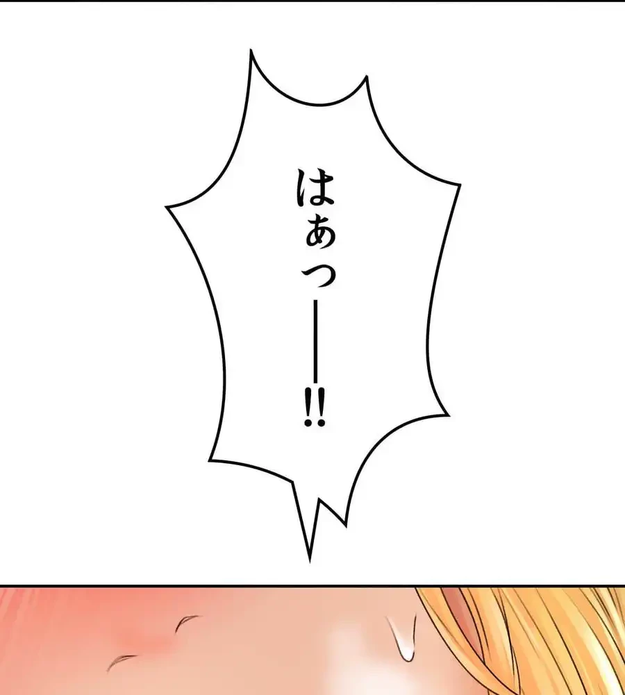 薬草愛談～あなたのお身体癒やします～ 第15話 - 83