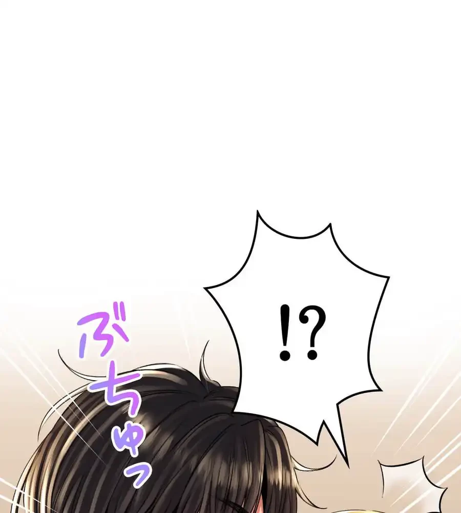 薬草愛談～あなたのお身体癒やします～ 第15話 - 85