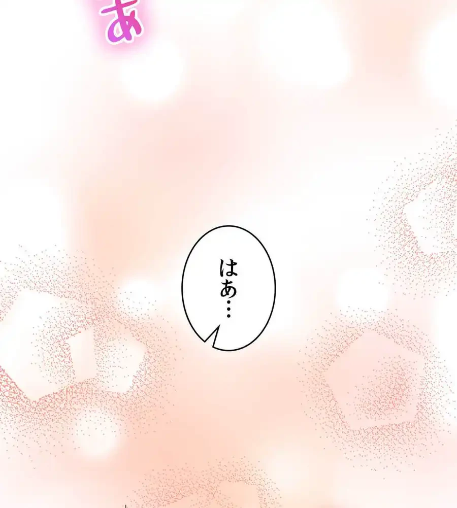 薬草愛談～あなたのお身体癒やします～ 第15話 - 89
