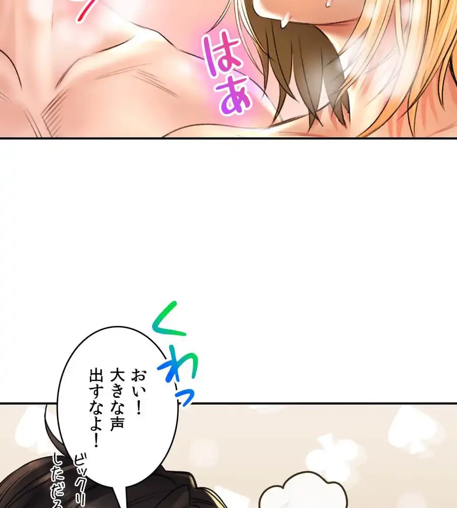 薬草愛談～あなたのお身体癒やします～ 第15話 - 91