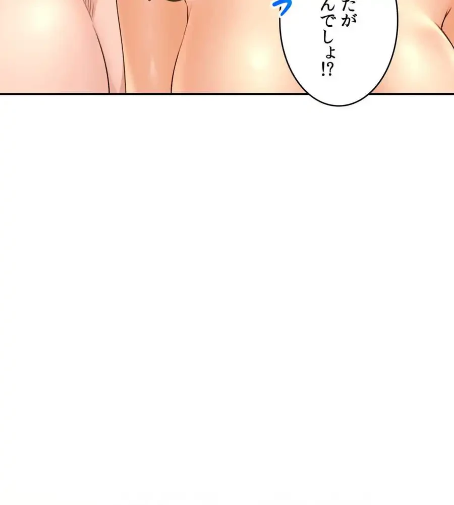 薬草愛談～あなたのお身体癒やします～ 第15話 - 93