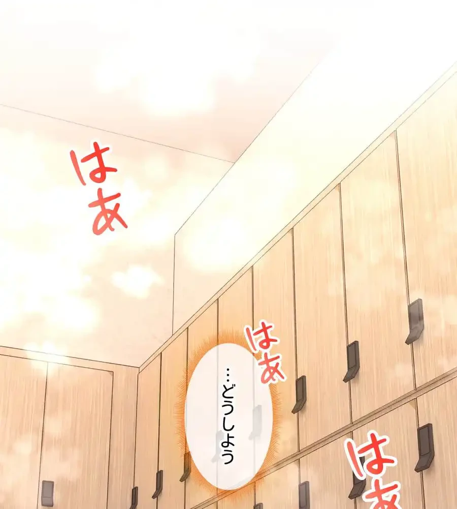 薬草愛談～あなたのお身体癒やします～ 第15話 - 94