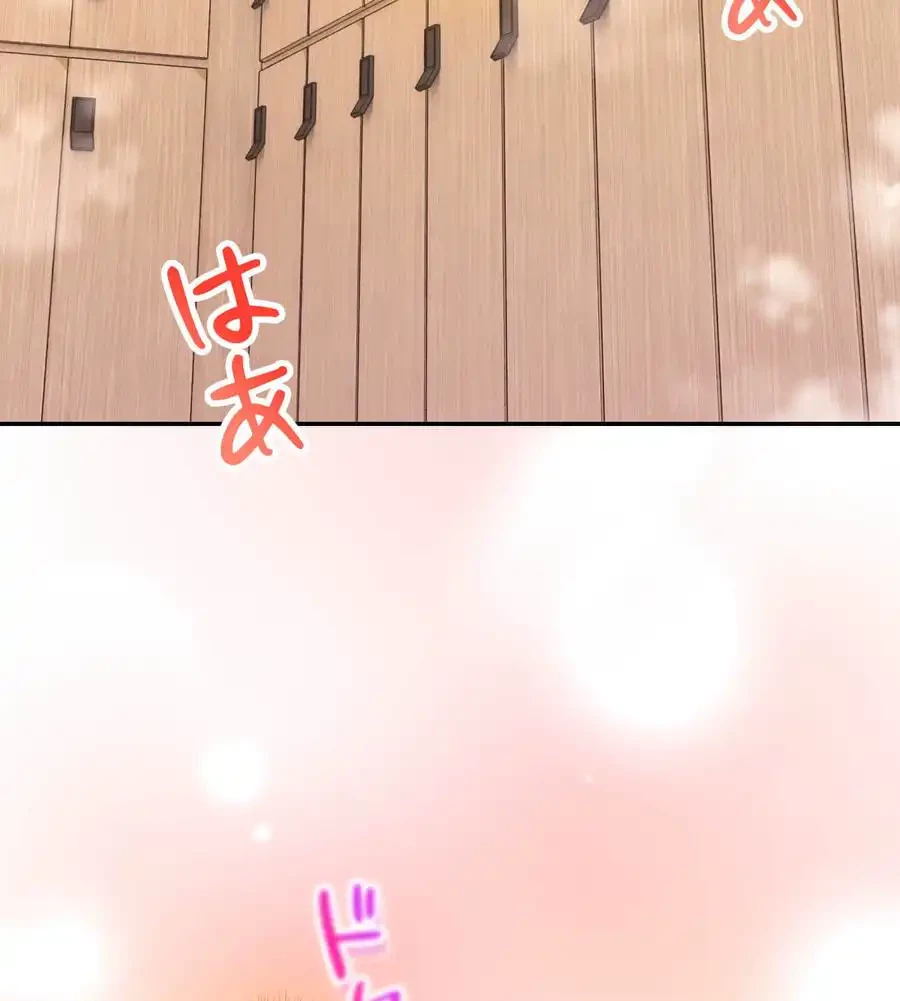 薬草愛談～あなたのお身体癒やします～ 第15話 - 95