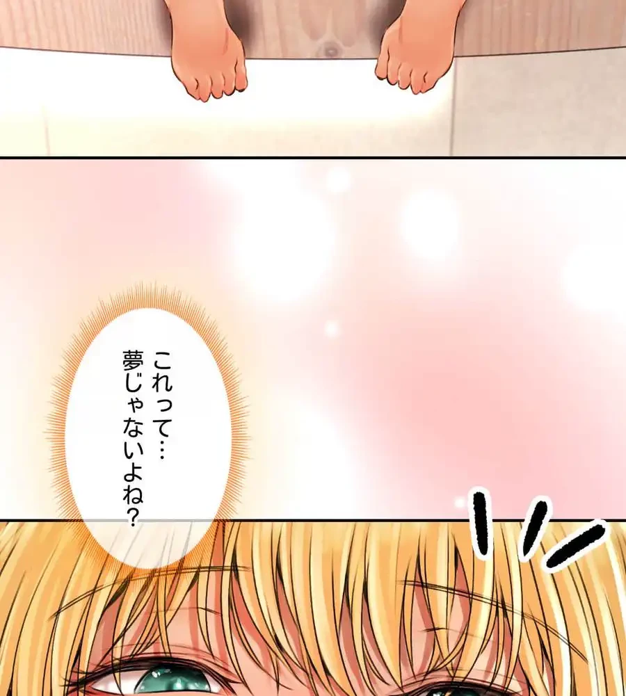 薬草愛談～あなたのお身体癒やします～ 第15話 - 99