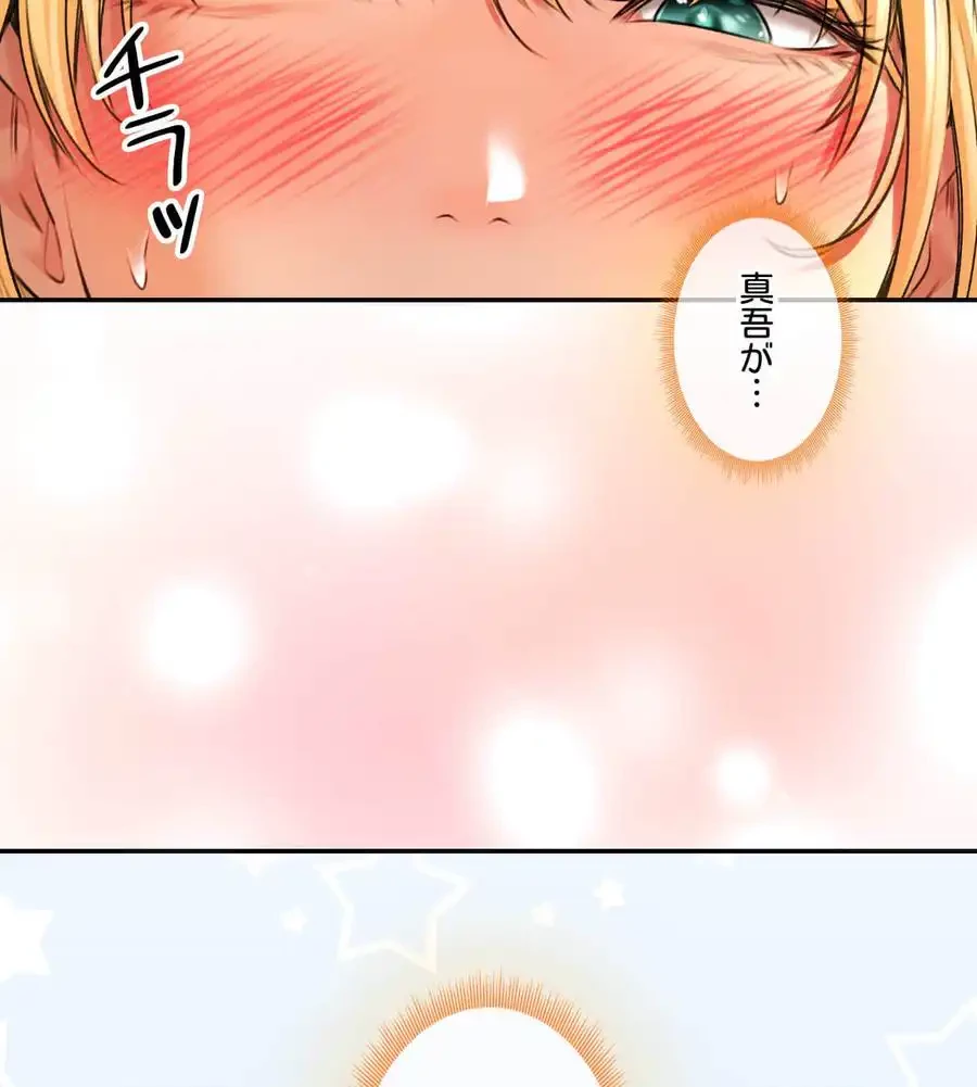 薬草愛談～あなたのお身体癒やします～ 第15話 - 100