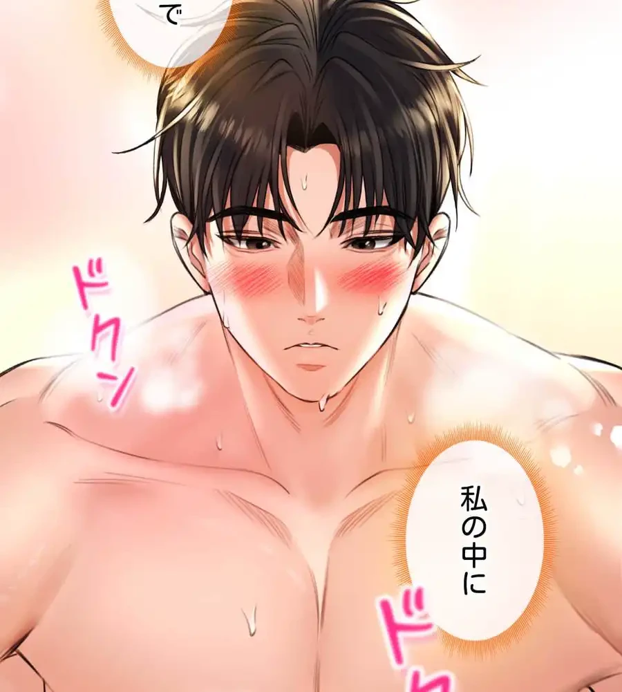 薬草愛談～あなたのお身体癒やします～ 第15話 - 103