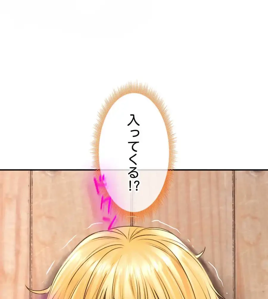 薬草愛談～あなたのお身体癒やします～ 第15話 - 106