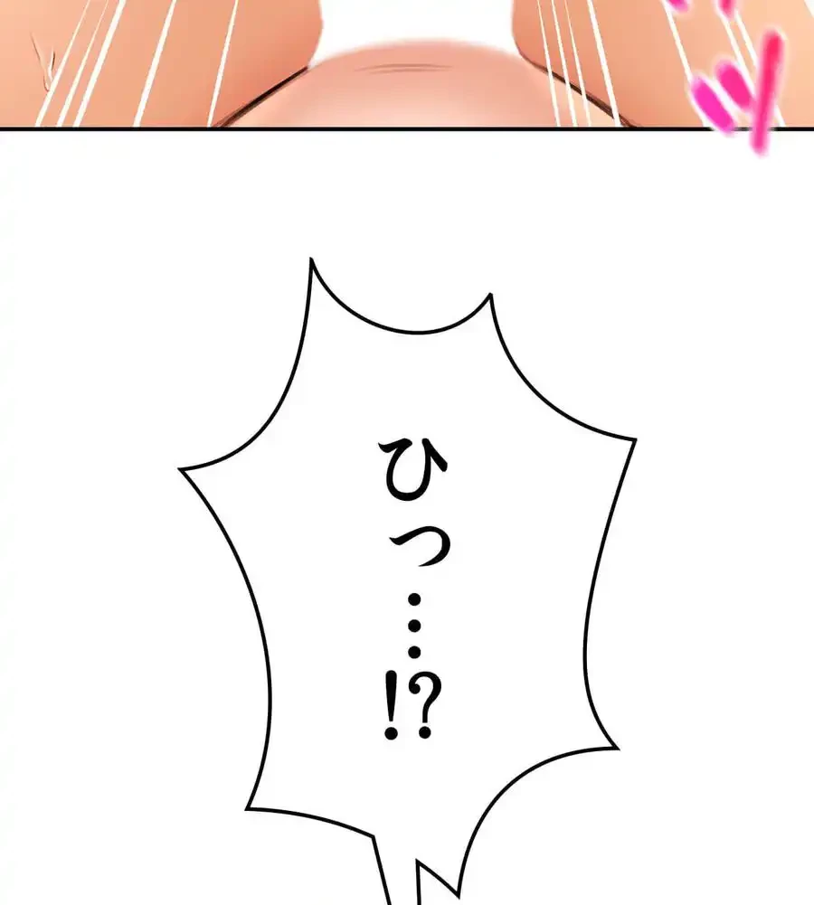 薬草愛談～あなたのお身体癒やします～ 第15話 - 113