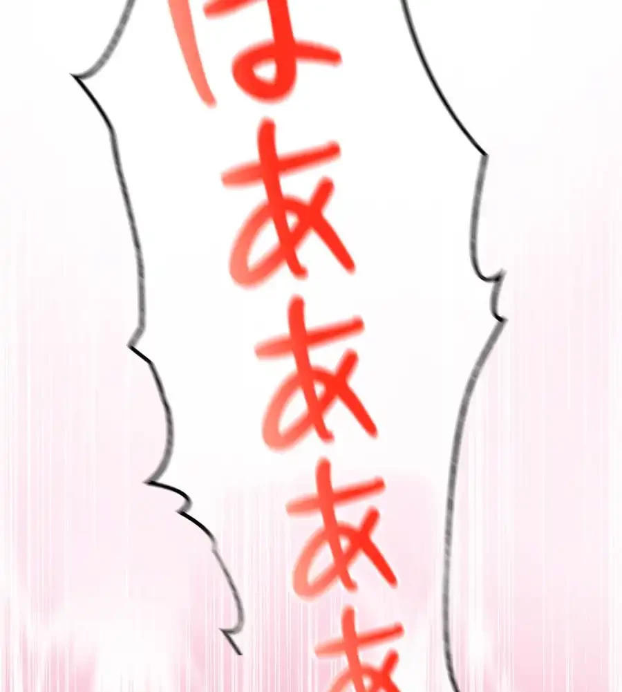 薬草愛談～あなたのお身体癒やします～ 第15話 - 116