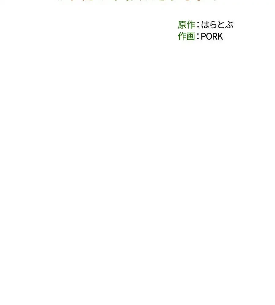 薬草愛談～あなたのお身体癒やします～ 第15話 - 121