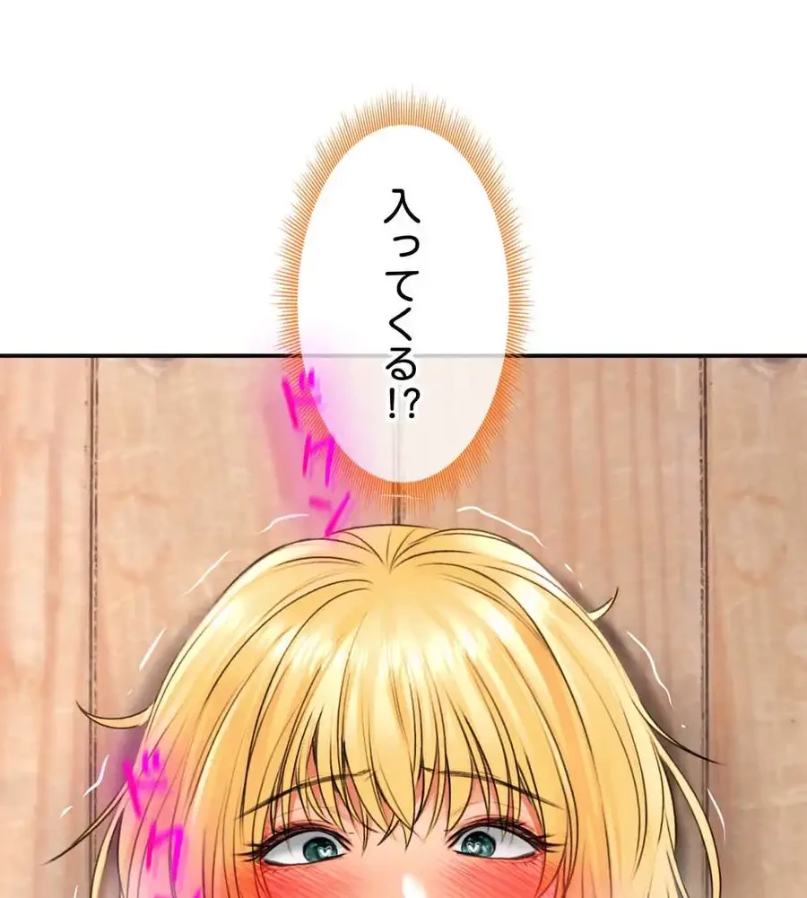 薬草愛談～あなたのお身体癒やします～ 第16話 - 1