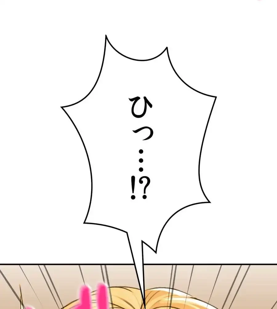 薬草愛談～あなたのお身体癒やします～ 第16話 - 8