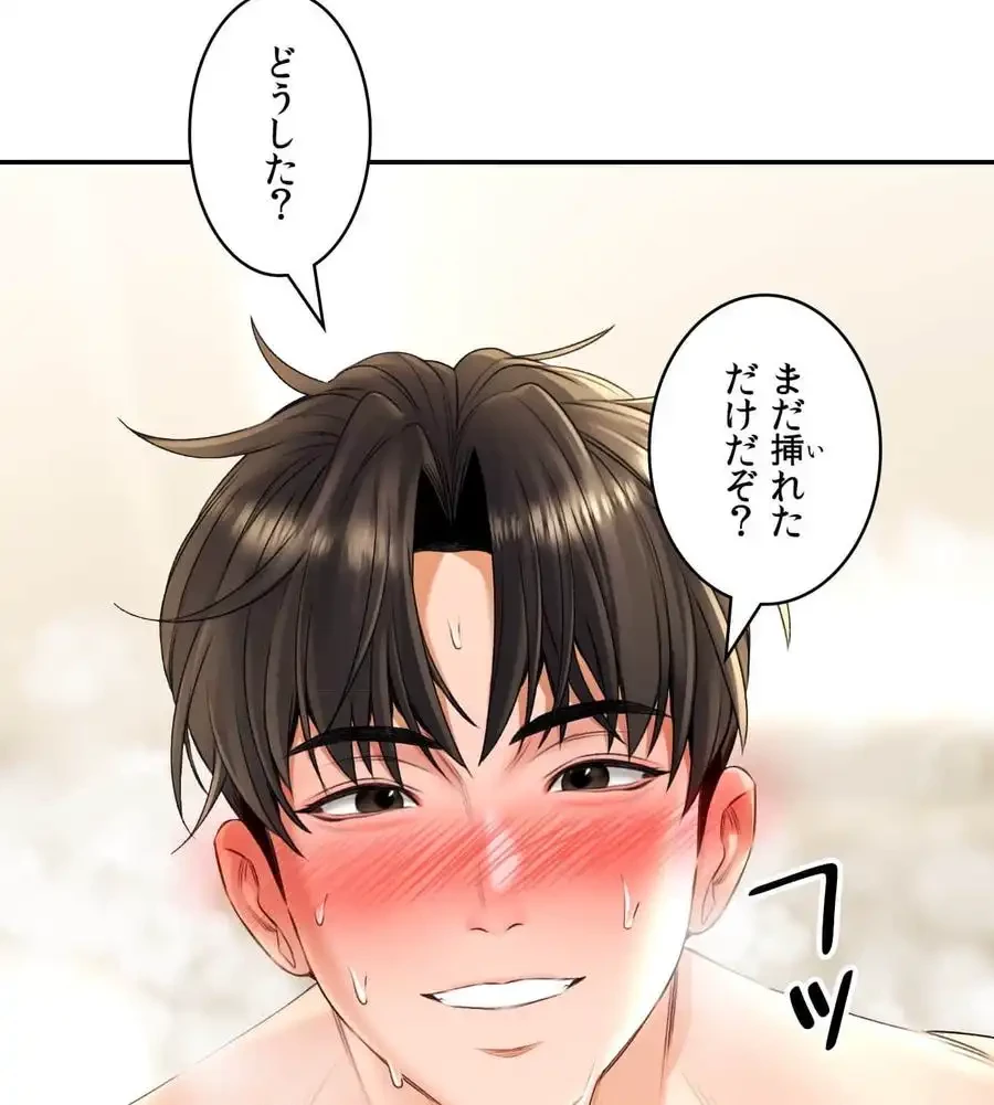 薬草愛談～あなたのお身体癒やします～ 第16話 - 18