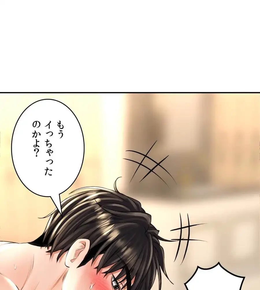 薬草愛談～あなたのお身体癒やします～ 第16話 - 20