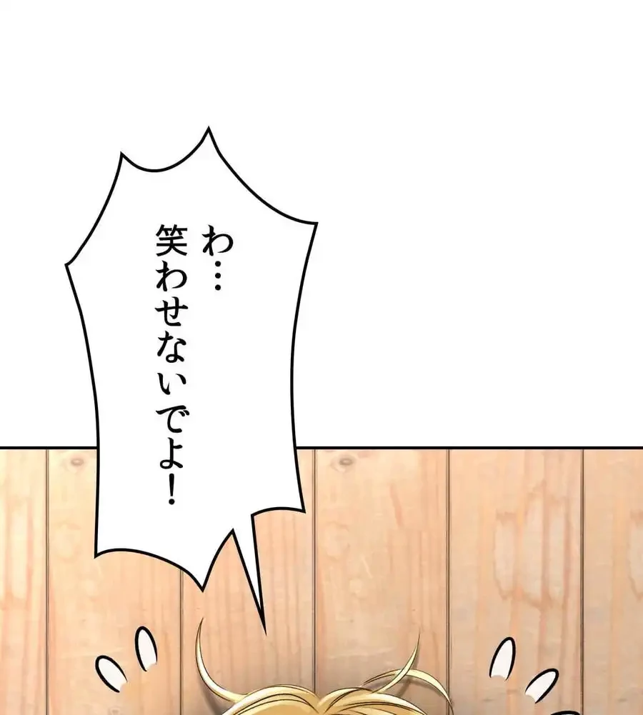 薬草愛談～あなたのお身体癒やします～ 第16話 - 22