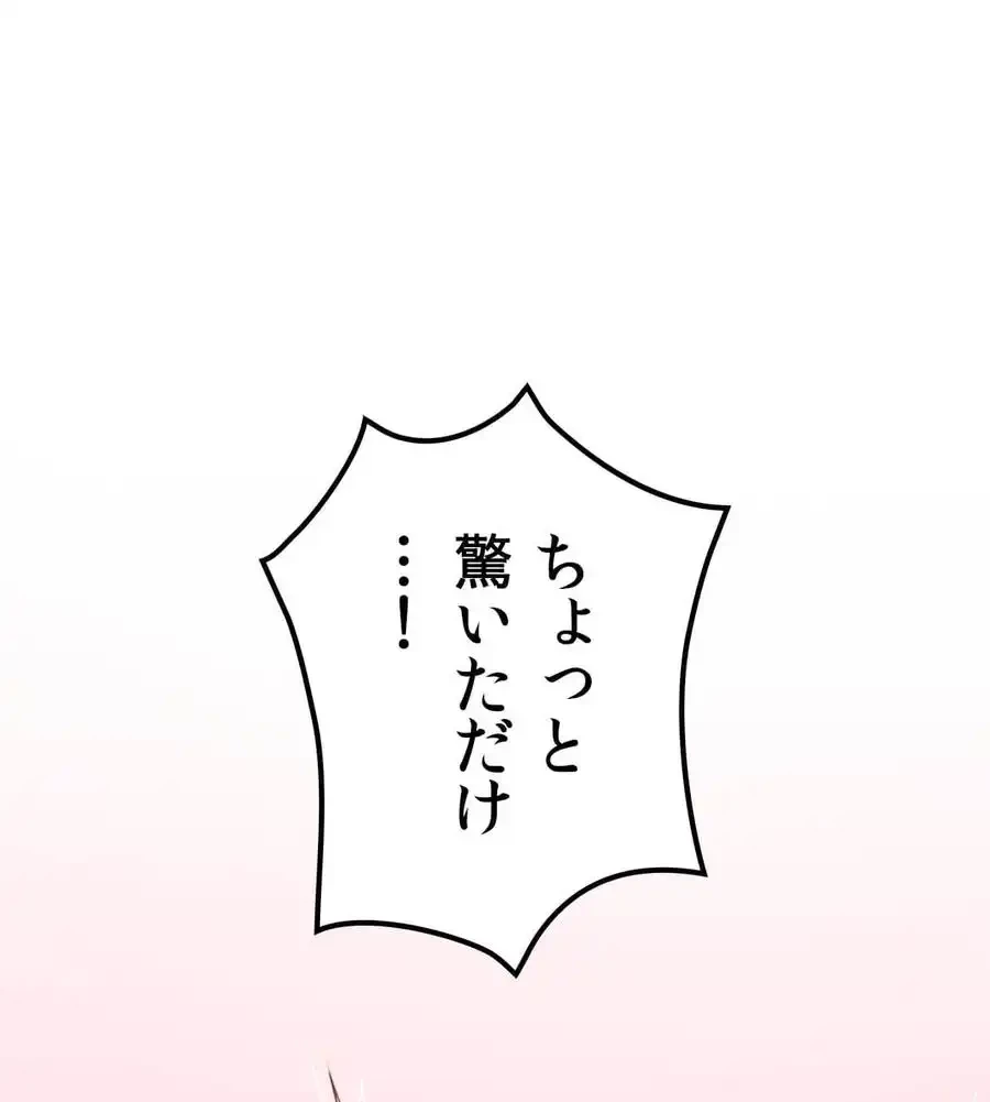 薬草愛談～あなたのお身体癒やします～ 第16話 - 25