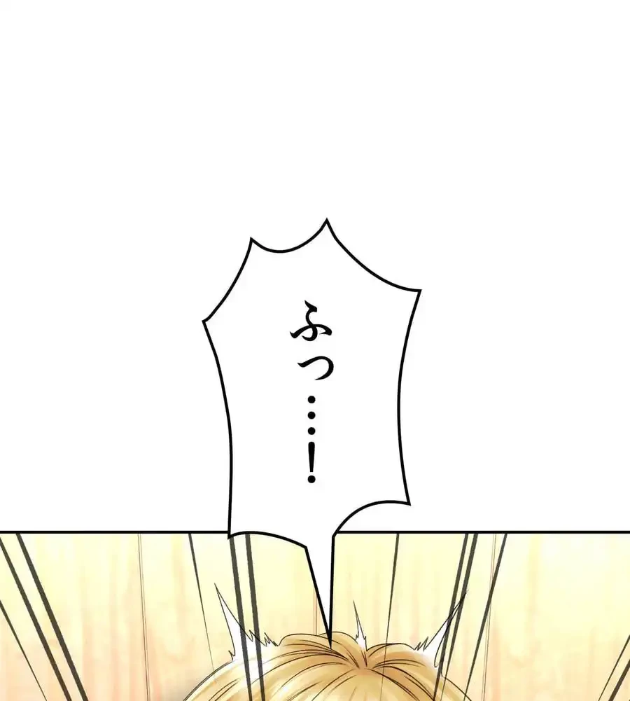 薬草愛談～あなたのお身体癒やします～ 第16話 - 33