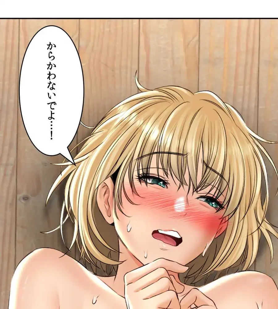 薬草愛談～あなたのお身体癒やします～ 第16話 - 44