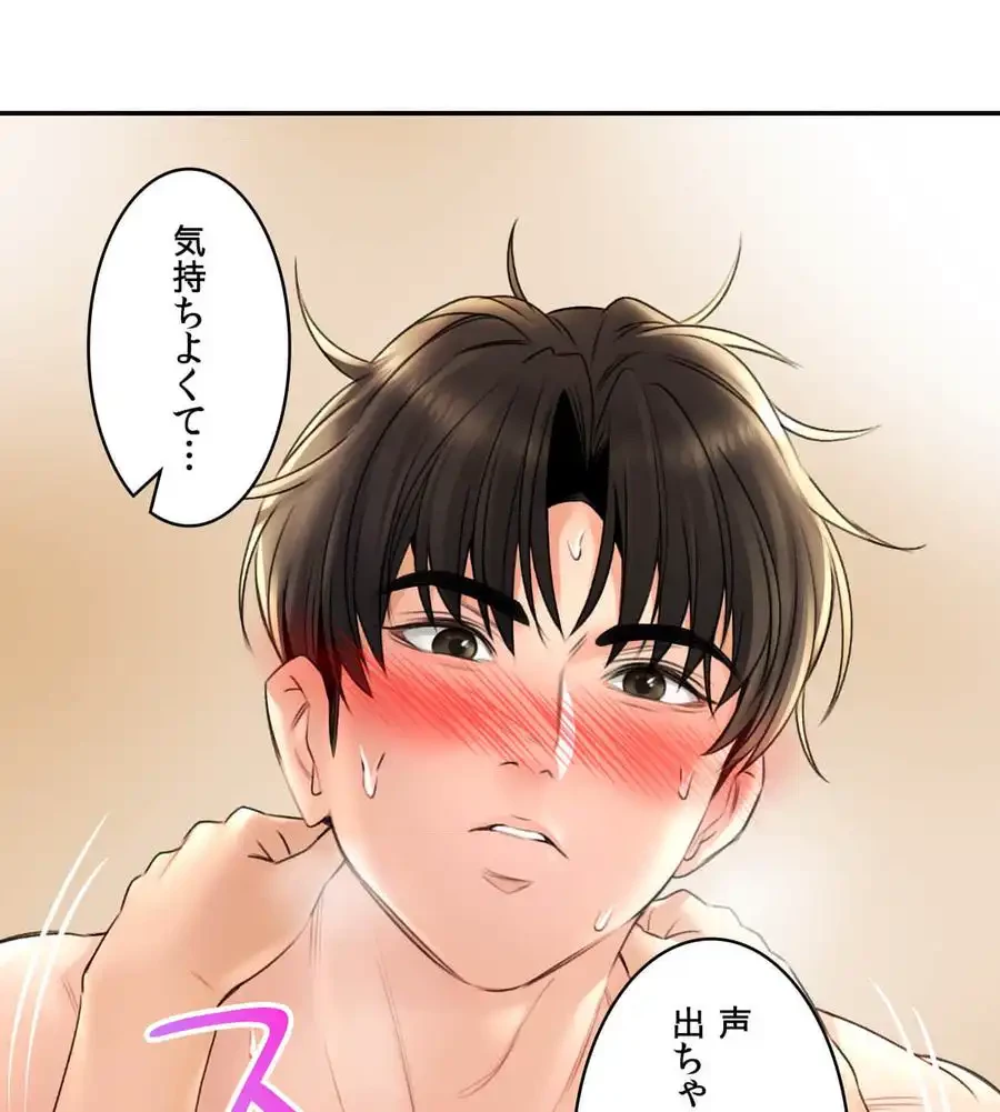 薬草愛談～あなたのお身体癒やします～ 第16話 - 46