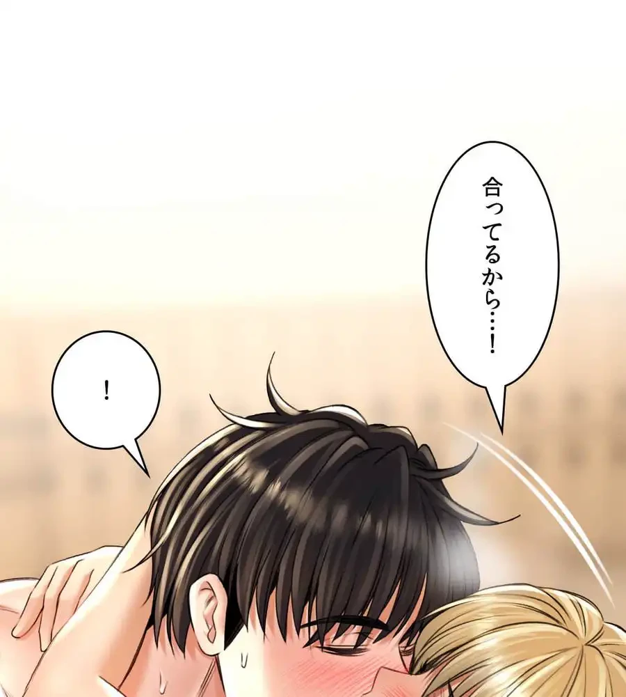 薬草愛談～あなたのお身体癒やします～ 第16話 - 48