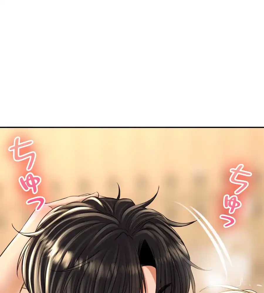 薬草愛談～あなたのお身体癒やします～ 第16話 - 50