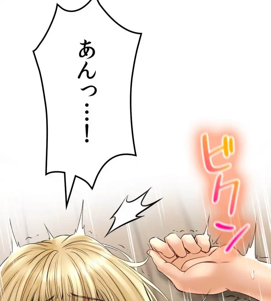 薬草愛談～あなたのお身体癒やします～ 第16話 - 56